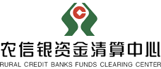 农信银资金清算